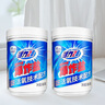 活力28爆炸鹽1.2kg*2瓶 活氧漂白粉 去污增白洗衣粉漂白劑校服凈 曬單實(shí)拍圖