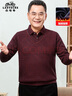 老爺車(chē)（LAOYECHE）爸爸裝假兩件毛衣男冬季本命年紅色加絨加厚針織衫中老年人衣服 曬單實(shí)拍圖