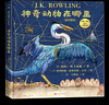 哈利波特彩繪版哈利波特與鳳凰社（全彩繪本 平裝）課外閱讀 閱讀 童書(shū)  京東自營(yíng) 人民文學(xué)出版社  黑色星期五 一升二銜接 小升初銜接 曬單實(shí)拍圖