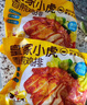 皇家小虎香煎雞排20片4斤奧爾良味雞胸肉早餐半成品健身輕食 源頭直發(fā) 曬單實(shí)拍圖