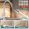 hawen德國廚房水龍頭延伸器防濺頭神器洗菜盆專(zhuān)用萬(wàn)向可旋轉增壓防濺頭 中長(cháng)款【萬(wàn)向旋轉-三檔切換】 曬單實(shí)拍圖
