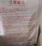 深廈暖貼暖寶寶暖貼益母草50片保暖貼熱敷暖身貼暖肚暖腰暖膝教師節禮物 曬單實(shí)拍圖
