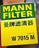 曼牌（MANNFILTER）機油濾清器機油濾芯W(wǎng)7015M/W7152蒙迪歐致勝銳界翼虎?？怂菇鹋Ｗ?曬單實(shí)拍圖
