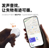 威頓【美國MFI認證】AirTag定位器適用于蘋(píng)果gps追蹤汽車(chē)跟蹤兒童寵物防丟器iPhone17正品防丟失神器 【AirTag丨白保護套*1】全球精準定位 查找APP即連即用丨續航一整年 曬單實(shí)拍圖