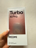 小米（MI）REDMI Turbo 4 Pro 第四代驍龍8s 7550mAh長(cháng)續航 12GB+256GB 綠色 小米紅米5G手機 曬單實(shí)拍圖