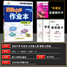2025版/2026版啟東中學(xué)作業(yè)本九年級(jí)上冊(cè)數(shù)學(xué)物理化學(xué)語(yǔ)文英語(yǔ)人教版北師版 江蘇專版啟東9上初三九年級(jí)上冊(cè)課時(shí)作業(yè)本同步訓(xùn)練 【25秋】九年級(jí)上冊(cè) 物理 江蘇專版 曬單實(shí)拍圖