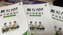 【易蓓】默寫(xiě)100人教版高中英語(yǔ)詞匯單詞默寫(xiě)本必修一二三選擇性必修一二三四課本配套練習冊專(zhuān)項訓練 【人教版】必修1-3單詞短語(yǔ)默寫(xiě)+聽(tīng)寫(xiě)，共3本 曬單實(shí)拍圖