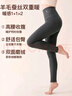 芬騰情侶保暖褲女含羊毛蠶絲磨毛絨2025年新款高腰暖護女士打底褲 曬單實(shí)拍圖