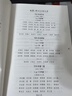 現代漢語(yǔ)詞典第7版+新華字典12版雙色本 套裝2本學(xué)生工具書(shū) 新華字典現代漢語(yǔ)詞典第7版最新版2025 商務(wù)印書(shū)館出版可搭牛津高階英漢雙解第10版新華字典雙色本古代漢語(yǔ)詞典第3版 曬單實(shí)拍圖