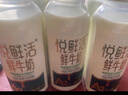悅鮮活 【定期購 】A2β-酪蛋白 鮮牛奶 保留更多活性蛋白 450ml 低溫奶 A2型450ml*7 曬單實(shí)拍圖