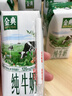 伊利【新鮮日期】金典純牛奶 250ml*16盒 3.6g乳蛋白 中秋送禮盒裝 曬單實(shí)拍圖