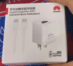華為冰糖全能氮化鎵手機充電器（Max 40W）3C認證 適配華為手機Mate60系列蘋(píng)果手機iPhone17系列 曬單實(shí)拍圖