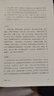 傅佩榮解讀莊子(修訂版) 傅佩榮 著 以中西哲學(xué)比較視角重新解讀莊子思想 重建莊子的哲學(xué)體系 東方出版社 新華正版書(shū)籍 正版正貨 新華書(shū)店 曬單實(shí)拍圖