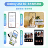 三星【價(jià)保至11.11】Samsung Galaxy A56 超薄機身5000萬(wàn)像素 5000mAh 拍照手機 AI手機12G+256G秘野灰 曬單實(shí)拍圖