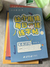 六品堂【每日一練】點(diǎn)陣控筆訓練幼兒園幼小銜接練字帖點(diǎn)陣字帖幼兒園練字本教材全套兒童學(xué)前班描紅本 曬單實(shí)拍圖