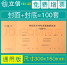 立信憑證封面包角會計通用憑證紙加厚發(fā)票版240x140裝訂牛皮紙增值稅發(fā)票抵扣聯(lián)財務(wù)用品192-27 增票規(guī)格250*140mm/100套192-27 曬單實拍圖
