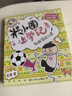 米小圈上學(xué)記三年級 童書(shū) 兒童文學(xué) 小學(xué)生課外閱讀書(shū)籍（套裝共4冊） 課外閱讀 閱讀 課外書(shū) 一升二銜接 小升初銜接 曬單實(shí)拍圖