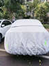 嘉謙牛津布棉被車(chē)衣全車(chē)罩防曬防雨隔熱防冰雹冬季加厚防雪汽車(chē)保護罩 銀色【棉被車(chē)衣】防雪霜防冰雹防砸防曬-抵御極端天氣 【加棉加厚款】專(zhuān)車(chē)定制-下單備注具體車(chē)型年款 曬單實(shí)拍圖