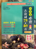 小學(xué)生必背古詩(shī)詞75+80首 [王芳推薦] 彩圖注音有聲版（共200首） 金獎圖書(shū) 季恒銓名家審定 古詩(shī)詞讀本的名家名譯版本 涵蓋2025年全國人教版RJ版新教材要求1-6年級必背古詩(shī)詞129首文言文 曬單實(shí)拍圖