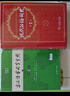 現(xiàn)代漢語詞典第7版+古漢語常用字字典第6版+課程卡 商務印書館學生工具書現(xiàn)代漢語詞典最新版 京東自營可搭現(xiàn)代漢語詞典7版牛津高階英漢雙解詞典10版古代漢語第3版2025最新版 曬單實拍圖