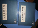長(cháng)江出版社四書(shū)章句集注 朱熹編撰 大學(xué) 中庸 論語(yǔ) 孟子經(jīng)典注釋集成  簡(jiǎn)體橫排 適合閱讀收藏 修身養性立德 人生啟蒙書(shū)  長(cháng)江出版社 曬單實(shí)拍圖