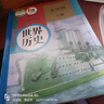 【新華書(shū)店】2025新版初中9九年級下冊歷史書(shū)人教版九年級下冊歷史課本部編版人民教育出版社初三3下冊世界歷史9九下歷史書(shū)人教版 九年級下冊歷史 人教版 曬單實(shí)拍圖