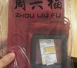 周六福黃金投資金條儲值收藏生日快樂(lè )金磚生日禮物A1213969 約2g  曬單實(shí)拍圖