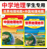 【自選】2026 新版 北斗地圖冊高中地理圖文詳解地圖冊 新教材新高考適用 AR高考學(xué)生地理圖冊 新高考版 北斗地理圖冊（含贈品） 定價(jià)：129.4 曬單實(shí)拍圖