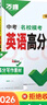 【2026新版】萬唯中考滿分作文人教版初中作文素材初一二三語文寫作模板七八九年級(jí)名校優(yōu)秀高分范文精選 曬單實(shí)拍圖