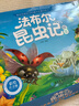 法布爾昆蟲(chóng)記盒裝彩圖注音版全套10冊 3-6歲幼兒童睡前故事繪本 少兒昆蟲(chóng)科普百科全書(shū) 曬單實(shí)拍圖