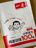 一本2026新版一本閱讀訓(xùn)練100篇小學(xué)語(yǔ)文同步閱讀理解專項(xiàng)訓(xùn)練書二三四五年級(jí)閱讀理解專項(xiàng)訓(xùn)練人教版23456年級(jí)閱讀一百篇小學(xué)語(yǔ)文閱讀 6年級(jí)閱讀【語(yǔ)文】 正版 曬單實(shí)拍圖