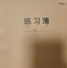 晨光（M&G）文具16K單行本 學(xué)生練習(xí)本記事本筆記本子 牛皮紙軟抄本課堂作業(yè)本10本F16360B 曬單實拍圖