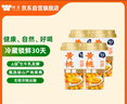 味全 風(fēng)味發(fā)酵乳黃桃酸奶 180g*4 低溫酸牛奶低溫酸奶 曬單實(shí)拍圖