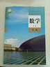 【新華書(shū)店正版】統編版人教版高中A版數學(xué)必修第二冊教材課本教科書(shū)人教版高中數學(xué)必修二2課本必修二數學(xué)人民教育出版社 曬單實(shí)拍圖