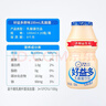 每日益生菌好益多乳酸菌飲料酸奶益生菌兒童牛奶早餐送禮整箱100ml*20瓶 曬單實(shí)拍圖