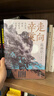 陳舜臣四部曲：鴉片戰爭+甲午戰爭+太平天國興亡錄+走向辛亥 中國通史近代歷史長(cháng)篇小說(shuō) 曬單實(shí)拍圖