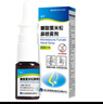 [逸青] 糠酸莫米松鼻噴霧劑50μg*60噴*2瓶/盒 家中常備 流感感冒甲流鼻炎噴劑鼻炎專用藥 耳鼻喉用藥過敏性鼻炎專用鼻癢鼻塞消炎藥兒童花粉塵螨打噴嚏流鼻涕 曬單實(shí)拍圖