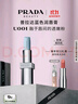 普拉達（PRADA）【雙11現貨】透光唇膏口紅U001莫測藍 生日禮物送女友 曬單實(shí)拍圖