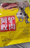 麥福記新鮮正宗東阿驢肉熟食山東特產(chǎn)醬香真驢肉五香真空包裝即食鹵驢肉 東阿醬驢肉凈重200g*1包 曬單實(shí)拍圖