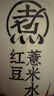 元氣森林好自在 元氣自在水 紅豆薏米水  500mL*12瓶裝整箱 曬單實(shí)拍圖