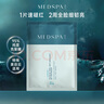 美帕殼聚糖面膜20g*1片 修護清潔提亮涂抹凍干粉軟膜 敏感肌可用 曬單實(shí)拍圖