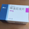 【原研進(jìn)口】美卓樂 甲潑尼龍片 4mg*30片/盒 曬單實拍圖