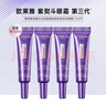 歐萊雅（LOREAL）歐萊雅紫熨斗全臉眼霜3代 淡化黑眼圈 眼部緊致  節日禮物 4支 紫熨斗眼霜7.5ml*4（三代） 曬單實(shí)拍圖