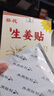 葵花生姜貼驅寒發(fā)熱艾灸貼熱敷肩頸腰椎關(guān)節膝蓋疼原始點(diǎn)自發(fā)熱貼保暖 曬單實(shí)拍圖