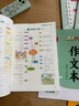 陽光同學 2025秋新版 同步作文小達人 四年級上冊語文人教版 小學生四年級作文書上冊同步寫作范文作文書大全寫作技巧專項訓練 曬單實拍圖