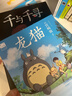 宮崎駿繪本3冊套裝（崖上的波妞+千與千尋+龍貓）宮崎駿作品正版授權 曬單實(shí)拍圖