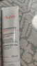 雅漾（Avene）【樊振東同款】專研舒緩修護(hù)面膜100ml芙蓉蜜免洗涂抹11.11搶先購(gòu) 曬單實(shí)拍圖
