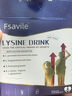 FSAVILE賴(lài)氨酸搭y氨基丁酸兒童維生素青少年3-6-17歲促進(jìn)兒童發(fā)育1盒 曬單實(shí)拍圖