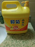 欖菊洗潔精大桶5kg 菊之語(yǔ)檸檬去油果蔬清洗劑餐具食品用級別洗滌靈 曬單實(shí)拍圖