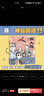 非人哉.6：柳暖花春（連載六年的國漫經(jīng)典，全網(wǎng)點(diǎn)擊量100億+，超人氣漫畫(huà)《非人哉》第六彈爆笑來(lái)襲） 曬單實(shí)拍圖